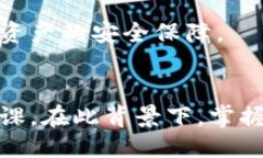   如何安全购买以太坊钱包：全面指南 /  guanjia