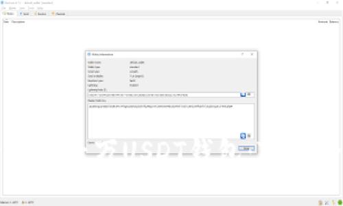 如何安全管理千万USDT钱包：TP安全策略指南