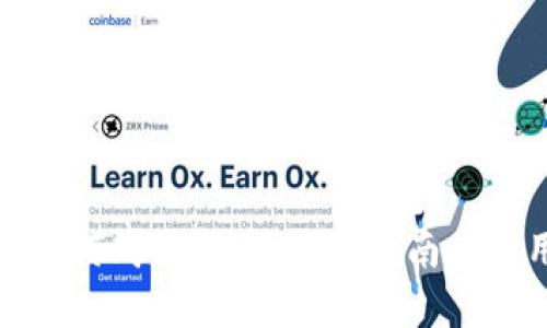 TP钱包如何购买新币：全面指南与实用技巧