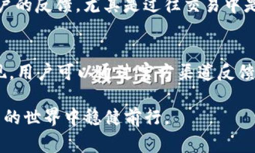 TP钱包是否可以拉黑地址？全面分析及常见问题解答
TP钱包, 拉黑地址, 加密货币安全/guanjianci

随着区块链技术和加密货币的发展，数字资产的安全问题日益受到关注。TP钱包作为一个颇受欢迎的数字货币钱包，其发展也引发了不少用户对其安全性及功能性的探讨。其中，“TP钱包是否可以拉黑地址”这一问题，引起了广泛的讨论和关注。本文将对此进行深入分析，并解答相关的常见问题。

什么是TP钱包？
TP钱包是一种多链数字资产管理工具，支持多个区块链平台上的资产存储、交易和管理。用户可以通过这款钱包方便地管理自己的加密货币资产，包括比特币、以太坊等主流币种。TP钱包以其用户友好的界面、强大的安全性和丰富的功能，受到了广大用户的青睐。

拉黑地址的概念
所谓“拉黑地址”，通常指的是用户希望屏蔽某些地址以阻止与之交互。这个功能在许多平台和钱包中是很常见的，尤其是在管理社交账户或金融账户时，用户可能会希望阻挡特定地址的访问或交易。例如，有用户可能因为与某个地址存在不愉快的交易经历而希望将其拉黑。

TP钱包可以拉黑地址吗？
TP钱包的官方功能上，目前并不支持用户直接将某个地址拉黑。用户在决定是否进行交易时，必须自行审慎判断，并对交易对手的地址进行调查。目前，拉黑地址的功能主要是用户主观行为，是一种个人的选择。

TP钱包的安全性。
TP钱包注重用户的资产安全，为此采用了多种安全技术，如冷钱包存储、加密技术等，大大减少了被盗风险。然而，用户在使用过程中仍需保持警惕，以防钓鱼链接和伪装地址等安全隐患。

如何处理不想交易的地址？
虽然TP钱包不提供拉黑地址的功能，但用户可以通过其他方式处理不想交易的地址。例如，可以手动记录这些地址并避免与其进行任何交易。此外，在钱包中谨慎识别可疑地址，也能减少损失风险。

加强个人安全防范措施
用户在使用TP钱包管理数字资产时，可以通过增强个人安全措施来保护投资。例如，开启双重认证、定期更换密码等，减少账户被攻破的风险。同时，用户应保持对交易对手的警惕，避免与可疑地址进行交易。

常见问题解答

h41. TP钱包如何确保用户资产安全？/h4
TP钱包采取了一系列包括冷存储、多重签名等方式来保证用户资产的安全。同时，TP钱包也鼓励用户开启双重认证等安全措施，从而增加安全性。此外，用户还可以设定复杂的密码，以及不定期更换密码，降低被他人盗取的风险。

h42. 如果有人利用恶意地址进行欺诈，TP钱包如何处理？/h4
TP钱包作为用户资产的存储工具，对于具体的欺诈行为难以进行直接干预。用户在选择交易对象时，务必保持警惕，提前调查交易对手的历史记录。如果发现有欺诈嫌疑，用户可以自己阻止与该地址进行交易。建议用户及时向相关监管机构举报，以便采取行动。

h43. TP钱包有哪些安全隐患需要注意？/h4
使用TP钱包时，用户需要关注钓鱼网站、伪装地址以及社交媒体上的交易骗局等安全隐患。为了避免上当，用户应在访问链接时仔细检查网址，以及确认发送方和接收方的地址是否正确。尽量避免在公共Wi-Fi下进行交易，以降低被黑客攻击的风险。

h44. 如何选择值得信赖的交易对象？/h4
用户在选定交易对象时，建议先观察对方的交易历史和信任度。可以通过平台的评价系统、社交媒体等途径进行调查。多参考其他用户的反馈，尤其是过往交易中是否有不当行为。此外，尽量选择知名度高的交易平台，能有效降低风险。

h45. TP钱包未来是否有可能引入拉黑地址功能？/h4
对于TP钱包是否会引入拉黑地址功能，我们无法做明确的预测。但随着用户需求和市场的变化，TP钱包有可能会考虑这一功能的实现。用户可以通过官方渠道反馈需求，以便相关团队进行评估和决策。

总的来说，虽然TP钱包目前不支持拉黑地址的功能，但用户仍需保持警觉，合理管理自己的交易。加强资产安全防范，才能在数字货币的世界中稳健前行。