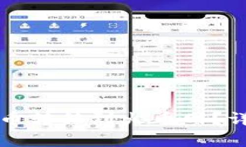 如何将TP钱包的数字货币转移到火币网？详细指南与常见问题解答