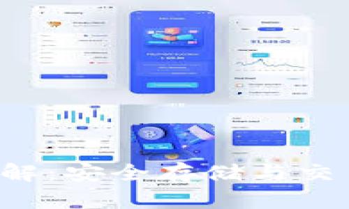 TP钱包黑U详解：安全存储与交易的最佳选择