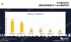 USDT ERC20冷钱包使用指南：安全存储Tether的最佳选