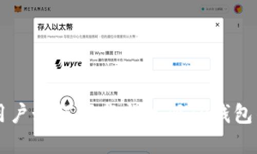 苹果手机用户如何下载与注册TP钱包的详细指南