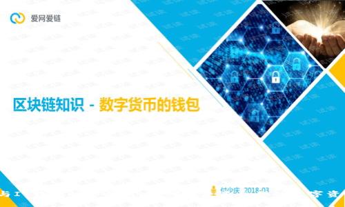 TP钱包与IT钱包的全面对比：哪个更适合你的数字资产管理？