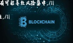     TP钱包中的单网络钱包详解：功能、特性与使