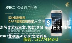 以下是您所要求的内容，包含、关键词、详细介
