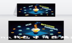 如何在Solana钱包中清除地址：简单指南