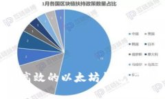 如何开发一个安全高效的以太坊钱包：Token.im的案