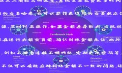  bieoti TP钱包到账金额不一致？快速解决方法与常