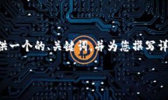 关于“token.im”钱包的使用和相关问题，我可以为