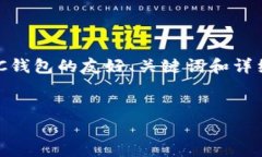 注意：为了满足您的请求，我将提供一个关于如