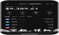 为您提供的如何领取TP钱包空投：详细步骤与实用