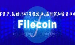 请注意：小狐狸钱包（Fox Wallet）是一个加密货币