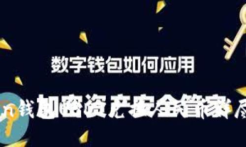 Imken钱包USDT兑换人民币详尽教程