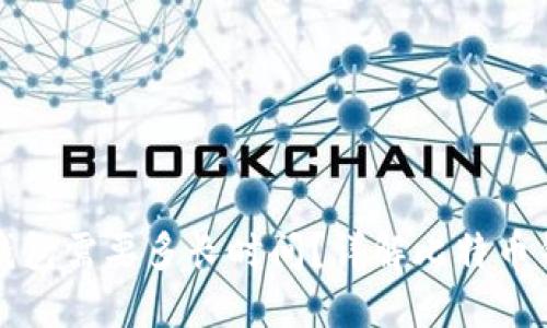 注册比特币钱包需要多长时间？详解比特币钱包注册过程