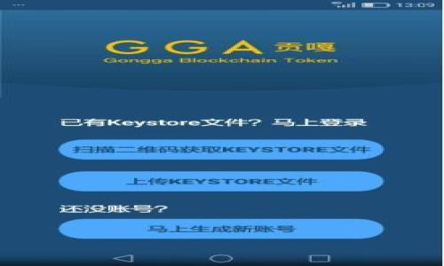   如何在TP钱包中取消波链授权？ / 
 guanjianci TP钱包, 波链, 取消授权 /guanjianci 

在数字资产管理中，TP钱包作为一个广受欢迎的钱包应用，它为用户提供了便捷的交易和资产管理体验。特别是在波链（波场TRON）上，用户可以轻松地进行各种去中心化应用（DApp）的访问和资产交易。然而，在使用这些DApp的时候，用户常常需要授权其访问自己的资产，这意味着给予DApp一定的权限，以便其能够进行某些操作。这种操作虽然很常见，但许多用户可能会在事后意识到他们需要取消这些授权，以保护自己的资产安全。

本文将深入探讨如何在TP钱包中取消波链的授权，详细介绍相关步骤及注意事项，同时还会解答一些用户在操作过程中可能遇到的问题，帮助大家更好地管理自己的数字资产。

取消授权的必要性
在数字资产管理中，授权的操作是为了方便DApp与用户钱包之间的交互。用户通常在使用某项服务之前必须给予授权，例如借贷、交易或参与某个项目的投票。但是，如果用户长时间未使用某个DApp，或者在浏览过程中授予了不明的DApp访问权限，这可能会导致潜在的风险。

取消授权可以帮助用户减少资产被不必要访问的风险，提高个人资产的安全性。特别是在波链这样的去中心化平台上，用户的每一项资产都极为重要，因此及时了解如何有效管理这些授权是每位用户所需掌握的技能。

如何在TP钱包中取消波链授权
在TP钱包中取消授权是一个相对简单的过程，用户只需按照以下步骤进行操作：

1. **打开TP钱包**：首先，确保你已经安装并打开了TP钱包应用。

2. **进入资产管理**：在主界面上，点击“资产”选项，这将带你进入你的数字资产管理界面。

3. **选择波链（TRON）**：在资产列表中，选择波链（TRON），进入与波链相关的界面。

4. **点击“授权”选项**：在波链的界面中，你会看到一个“授权”或“合约授权”的选项。点击这一选项，进入授权管理界面。

5. **查看已授权DApp**：在授权管理界面，你将看到所有已授权的DApp的列表。你可以查看每一个DApp的详细信息，包括授权时间、权限类型等。

6. **选择取消授权**：找到你希望取消授权的DApp，点击旁边的“取消授权”按钮。系统可能会弹出确认提示信息，确认后点击“Yes”或“确认”即可完成取消授权。

7. **确认取消成功**：完成取消授权后，系统会提示你取消成功。你可以返回到授权列表，确认该DApp不再出现在授权列表中。

取消授权后需要注意的事项
取消授权后，用户需要了解以下几点注意事项：

1. **重新授权的需要**：如果你某个时候再想使用该DApp，可能需要重新进行授权。确保你了解DApp的功能和信誉，避免不必要的风险。

2. **关注授权变更**：定期检查你的钱包和已授权的DApp，保持对资产的实时监控，确保没有未经你同意的授权变更。

3. **安全意识**：使用DApp时，务必保持警惕，特别是那些要求大量权限的应用程序，确保它们是可信赖的，避免资产损失。

常见问题解答
在使用TP钱包以及波链进行授权和取消授权操作时，用户可能会遇到一些常见问题。下面我们将详细解答五个相关问题，以帮助用户更好地理解这一过程。

问题一：不能找到取消授权的选项怎么办？
如果在TP钱包中找不到取消授权的选项，可以尝试以下几种方法：

1. **更新应用**：确保你的TP钱包应用是最新版本。有时，旧版本的应用可能没有更新的功能或界面变更。

2. **确认网络连接**：确保你设备的网络连接正常。如果网络不稳定，可能会导致某些功能无法正常加载。

3. **查阅帮助文档**：访问TP钱包的官方网站或相关社区，查看是否有关于取消授权的最新指南或教程。

4. **联系客服**：如果问题依然存在，不妨联系TP钱包的客服，获取专业的帮助和支持。

问题二：应该定期取消授权吗？
是的，建议用户定期检查和取消不再使用的DApp授权。虽然授权使得使用DApp方便，但为了提高资产的安全性，应尽量减少不必要的授权。以下是一些建议：

1. **使用频率**：定期查看已授权的DApp，取消那些长时间未使用的应用的授权。

2. **风险评估**：如果有任何 DApp 表现出异常或者可能存在安全风险，及时取消授权。

3. **安全审计**：定期审计你的数字资产环境，确保所有授权的DApp都是可信赖的。

问题三：取消授权会影响我的资产吗？
取消授权本身不会影响你的资产安全和余额，用户的资产仍然保留在钱包中。然而，取消授权意味着用户需要在下次使用该DApp时重新授权。以下是一些说明：

1. **资产保护**：取消授权实际上是一种保护资产的措施，可以避免不必要的风险。

2. **交易需求**：如果想继续使用某些功能，取消后需要重新授权，以恢复对DApp的访问。

问题四：如何判断DApp是否值得授权？
在决定是否授权某个DApp之前，用户应考虑以下几点：

1. **开发者信誉**：查看DApp的开发者是否在社区中有良好的信誉，了解其背景和历史。

2. **用户评价**：浏览与DApp相关的用户评价和反馈，确保其他用户对其使用体验的看法积极。

3. **安全审计报告**：如果可行，查找有关该DApp的安全审计报告，以了解其安全性。

问题五：如果不小心授权了不安全的DApp怎么办？
如果用户授权了不安全的DApp，应立即采取措施保护资产：

1. **迅速取消授权**：第一时间进入TP钱包，取消该DApp的授权。

2. **更改密码和密钥**：如果怀疑资产可能已经被访问，建议更改钱包的密码，并考虑更换密钥。

3. **监控资产动态**：保持对钱包余额和交易的监控，及时发现任何异常行为。

通过上述解答，希望用户能更好地理解如何在TP钱包中取消波链授权，确保自身数字资产的安全。记住，安全管理自己的数字资产始终是第一位的。
