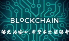 如何将钱包中的USDT安全便捷地转移到交易所？