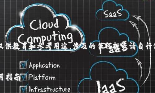 注意: 在此处提供的信息仅供教育和参考用途，涉及的任何投资请自行做足研究，并咨询专业人士。


如何购买屎币及其钱包使用指南