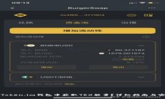 如何在Token.im钱包中获取TRX能量？详细指南与实用