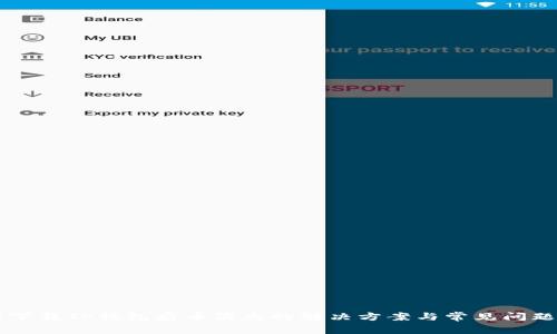 重新下载TP钱包后币消失的解决方案与常见问题解析