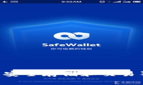 如何在TP钱包中安全存储和交易狗狗币：完整指南