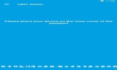 比特币钱包闪退的原因、解决方法与最佳实践指