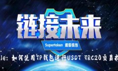 Title: 如何使用TP钱包进行USDT TRC20交易指南
