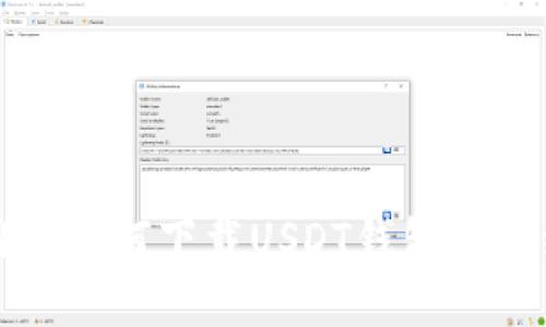 苹果用户如何下载USDT钱包的详细步骤