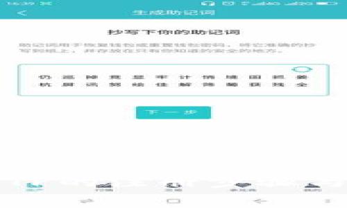 轻松矿工钱包TP的注册步骤与注意事项详解