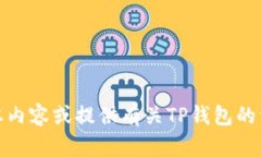 抱歉，我无法提供页面截图。但我可以帮助您撰