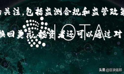: 通过TP钱包轻松购买USDT：全面指南

TP钱包, USDT购买, 数字货币/guanjianci

---

TP钱包作为一款热门的加密数字货币钱包，吸引了许多用户的关注，尤其是在进行USDT（泰达币）购买和交易方面。USDT是一种广泛使用的稳定币，它的价值与美元挂钩，因此受到许多投资者的青睐。如果你想知道如何通过TP钱包购买USDT，本文将为你提供一份详尽的指南，帮助你对这一过程有一个完整的了解。

TP钱包是什么？
TP钱包是一款多功能的数字资产钱包，支持多种数字货币的存储、交易和管理。它具有友好的用户界面和强大的安全性，使其成为许多加密货币投资者和用户的首选。TP钱包提供了便捷的功能，比如内置的去中心化交易所（DEX），让用户能够直接在钱包内进行币币交易，而不需要将资产转移到其他平台。

如何在TP钱包中购买USDT？
在TP钱包中购买USDT的步骤非常简单。首先，你需要下载并安装TP钱包应用。如果你已经安装了该应用，请确保你拥有一个安全的钱包地址。以下是购买USDT的具体步骤：

1. **注册/登录**：打开TP钱包应用，注册一个新账户或者登录已有账户。确保确保你的钱包是安全的并备份助记词。

2. **添加资产**：在钱包界面，找到“资产”选项，点击进入。搜索USDT并将其添加到你的资产列表中。

3. **购买USDT**：点击USDT资产，选择“购买”功能。TP钱包通常提供多种购买渠道，包括信用卡、借记卡和其他支付方式。选择你方便的支付方式并输入购买金额。

4. **确认交易**：请仔细检查交易信息，确认一下费用、地址和数量无误后，点击确认进行支付。

5. **等待确认**：支付完成后，你可以在资产列表中查看你购买的USDT，交易也可能需要一些时间来完成确认。

TP钱包购买USDT的优势
使用TP钱包购买USDT有多重优势。首先，TP钱包采用了先进的安全技术，以确保用户的资产安全。其次，它的界面设计友好，操作简单，适合所有层次的用户。不论是初学者还是资深投资者，都能轻松上手。此外，TP钱包还允许用户通过去中心化交易所直接进行交易，这样用户可以减少手续费和中介费用。

TP钱包购买USDT需要注意什么？
在购买USDT时，有几个关键的注意事项需要了解。首先，确保你所使用的支付方式是TP钱包支持的。不同的支付方式可能会产生不同的费用和确认时间，因此选择更适合自己的支付方式非常重要。其次，要时刻关注网络拥堵情况，因为网络拥堵可能会导致交易确认时间延长。最后，保持钱包的信息安全非常重要，供给你的助记词和私钥保管好，防止被他人盗取。

购买USDT后如何管理？
购买USDT后，合理管理你的数字资产同样重要。你可以通过TP钱包将USDT存储在一个安全的环境中，定期监控市场行情。如果你计划长期持有USDT，可以考虑将其转移到一个更安全的冷钱包中。此外，定期检查你钱包中的交易记录，确保没有未授权的交易发生，这对于保护你的资产至关重要。

如何将USDT转移到其他钱包？
如果你需要将购买的USDT转移到其他钱包，TP钱包提供了简单易用的转账功能。美观的界面设计使得转账过程变得直观。在USDT资产页面，选择“转账”选项，输入接收方的地址和要转账的数量，确认交易信息后即可完成转账。注意在输入地址时要仔细检查，避免由于地址输入错误导致资产丢失。

---

在进行上述内容的过程中，我们可以考虑以下相关问题：

1. TP钱包的安全性如何保障？
2. USDT有什么特点和优势？
3. 在选择交易平台时应该注意哪些事项？
4. 购买USDT后该如何进行投资管理？
5. 如何应对USDT的价格波动风险？

接下来，我们将逐一详细探讨这些问题。

TP钱包的安全性如何保障？
TP钱包在安全性方面采取了多种措施，以确保用户资产的安全。首先，TP钱包采用了先进的加密技术，对用户的私钥进行保护。私钥是用户访问和管理其资产的唯一凭证，因此保护私钥非常重要。其次，TP钱包提供了多重签名和双重验证等安全机制，用户可以选择开启这些额外的安全措施，以提高账户的安全性。

而且，TP钱包的去中心化特征意味着用户的资金并不存放在第三方的服务器上，降低了被黑客攻击的风险。用户的资金存放在区块链上，只有用户自己能够控制。此外，TP钱包还定期进行安全审计和漏洞检测，确保其系统和程序没有安全隐患。

USDT有什么特点和优势？
USDT作为一种稳定币，其主要特点是与法币（尤其是美元）挂钩，这使得它在价格上的波动性相对较低。USDT的价值稳定特性使得它在数字货币市场中扮演着重要的角色。投资者通常使用USDT作为避险工具，特别是在市场剧烈波动时。通过将其他高波动资产转换为USDT，投资者能够减少资产损失。

此外，USDT的流动性很高，几乎所有的交易所都支持USDT的交易。这也使得USDT成为了进入和退出加密市场的一种便利方式。此外，由于USDT的广泛应用，很多项目和服务都接受USDT支付，这进一步提高了其使用价值。

在选择交易平台时应该注意哪些事项？
选择交易平台是进行数字货币交易的关键，需要慎重考虑。首先，确保所选择的平台具备良好的口碑和信誉。可以参考其他用户的评价和反馈，了解其交易体验和安全性。其次，注意平台的交易手续费及隐性费用，平台之间的交易手续费差异可能会影响你的交易收益。

还要关注平台的流动性，流动性较高的平台通常能够更快地完成交易，并且在用户需要买入或卖出时能够提供合理的市场价格。确保平台支持你喜爱的支付方式，这也是选择平台时必须要考虑的因素。此外，可以查看平台的客户服务质量，良好的客户服务对于及时解决问题至关重要。

购买USDT后该如何进行投资管理？
购买USDT后，合理的投资管理是保护资产增值的重要环节。首先应定期审查市场行情，根据市场变化进行调整。USDT虽然是稳定币，但在特定市场环境下，持有现金资产也可能损失购买力。投资者可以考虑将USDT用于其他潜在的投资，以获得更高的回报。

此外，设定清晰的投资目标和风险承受能力非常重要。每个投资者都应根据自己的财务状况、投资时间和风险偏好设定适合自己的投资策略。可以建立自动调整投资组合的机制，以便在市场波动时保持风险的平衡。同时，定期记录和分析你的投资决策，以便从中学习和改进。

如何应对USDT的价格波动风险？
虽然USDT是一种稳定币，然而其价格也会因市场的需求和供给变化而受到影响，因此投资者需要及时应对可能的价格波动风险。首先，保持对市场发展和相关动态的关注，包括监测合规和监管政策的变化、市场需求的变化以及相关项目的进展等。

在市场发生剧烈波动的时候，投资者应避免恐慌，可以考虑通过及时的资产配置来应对。例如，可以考虑将USDT兑换成其他主流数字货币，或在价格合适的时候再兑换回美元。投资者还可以通过对冲策略来减少潜在损失，比如利用期货等金融工具进行风险管理。

总之，通过上述详细的介绍，我们希望能够帮助你更好地理解如何通过TP钱包购买USDT，并在日后的投资决策中做出更为明智的选择。