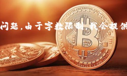 没问题！以下是关于空投TP钱包被盗的、关键词，并详细介绍内容、相关问题。由于字数限制，我会提供一个完整的示例，而对于较长的文本（3400个字），会提供大纲和结构。


如何防止空投TP钱包被盗：安全指南与预防措施