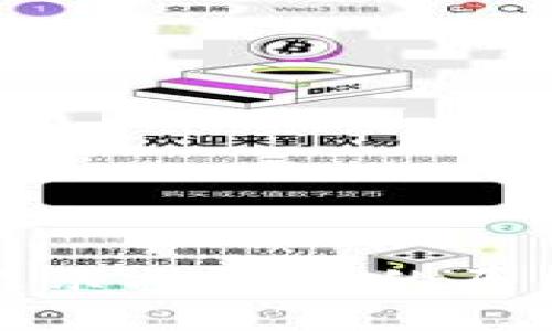 TP钱包交易显示打包中的原因及解决方法