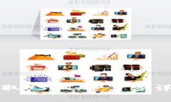 TP钱包如何收取USDT：一步步详解与注意事项