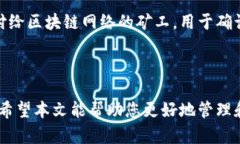   iOS钱包中如何安全存储比特币？创建和使用指南