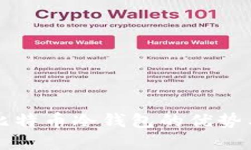 揭秘国产比特币冷钱包的优势与选择指南