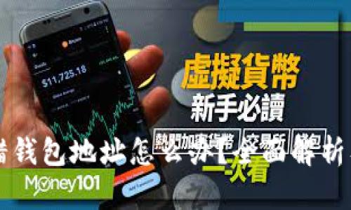 以太坊转错钱包地址怎么办？全面解析及解决方案