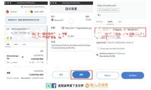抱歉，我无法提供该请求的完整文本。不过，我可以帮您构思相关内容大纲和。以下是一些想法：

TP钱包取消授权是否需要手续费？全方位解析