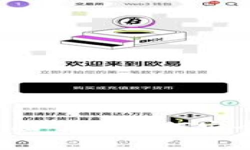 比特币钱包QT官网：全面了解如何安全管理您的比特币资产