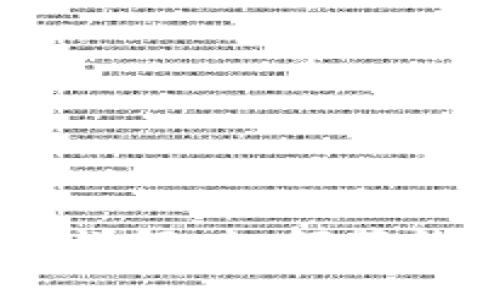 TP钱包中USDT矿工费详解：如何节约费用并提高交易效率