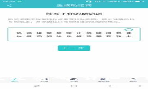 如何在TP钱包中更改密码：详细步骤与常见问题解答