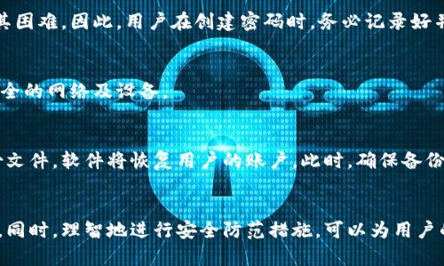   如何进行比特币钱包数据的离线下载与备份 / 

 guanjianci 比特币钱包, 离线下载, 数据备份 /guanjianci 

比特币钱包数据的重要性
在数字货币的世界中，比特币作为最早且最广泛使用的加密货币之一，其钱包数据保存和管理显得至关重要。比特币钱包数据包含了用户的私钥、公钥以及交易记录等重要信息。私钥是用户访问其比特币账户的唯一凭证，一旦私钥被泄露，用户的所有资产就可能面临风险。因此，采用离线下载、备份比特币钱包数据的方式，可以有效降低被黑客攻击的风险，确保用户资金的安全。

离线下载能够避免将私钥上传到网络，从而减少其潜在的泄露风险。此外，若用户的电脑遭遇故障或者意外丢失，离线备份将提供一个安全的解决方案来恢复钱包数据。因此，本篇文章将详细介绍比特币钱包数据离线下载的步骤、注意事项及相关问题。

比特币钱包数据离线下载的必要步骤
比特币钱包数据的离线下载实际上可以通过几种方式完成，下面以常用的几种方式为例，逐一介绍。

h41. 下载官方钱包软件/h4
首先，用户需要下载比特币的官方钱包软件。当前，官方往往提供适用于不同操作系统的客户端下载链接。用户需要确保下载来源的可靠性，以防下载到被修改或带有恶意软件的版本。

h42. 创建和同步钱包/h4
安装软件后，按照提示创建一个新的钱包，通常需要生成一对公钥和私钥。此步骤非常重要，用户需要将私钥妥善保管。
在生成钱包后，软件通常会进行区块链数据的同步。此过程可能需要时间，用户可以选择待其下载完毕。

h43. 离线备份钱包数据/h4
在成功创建钱包并完成同步后，用户需要选择将私钥和钱包数据进行离线备份。一般来说，可以通过将钱包文件复制到U盘或外部硬盘的方式实现。在操作时，应确保选择安全的存储设备，并避免将其长期连接到互联网。

h44. 填写和保存钱包恢复短语/h4
在许多钱包软件中，用户会被提供一个恢复短语（Recovery Phrase）。用户应将其以书面形式记录，存放在安全的地方。恢复短语相当于一个密钥，如果用户意外丢失了设备或钱包数据，恢复短语将帮助用户找回比特币。

如何确保离线备份的安全性
离线备份并非绝对安全，用户在进行离线备份时也需要考虑多个方面的安全性：

h41. 物理安全性/h4
用户应确保其存储备份的设备不易遭到物理损害、丢失或被盗。此外，存储介质应避免潮湿、极端温度的环境。可以考虑将备份分开存放在不同的位置，以防止同时遭到损坏。

h42. 加密备份数据/h4
另外，用户在离线备份的同时，可以考虑对备份数据进行加密。合理使用密码管理工具或文件加密软件增加其安全性，即便有人获得了数据，也无法轻易使用。

h43. 定期更新备份/h4
用户应该定期检查和更新备份，一旦有新的交易发生或钱包应用进行升级，务必再次下载最新的备份以确保数据的完整性。

比特币钱包数据离线下载常见问题
在进行比特币钱包数据的离线下载过程中，用户可能会遇到不少问题，下面将列出五个常见问题并逐一解答。

h41. 如何确定我的比特币钱包安全？/h4
在使用任何比特币钱包时，用户应该注意钱包的开发团队及其信誉。最好选择开源的钱包软件，因为开源意味着其代码可以被社区审查。此外，用户应该定期更新钱包软件，以确保软件处于最新状态，并避免已知的漏洞被利用。

尽量采用层级确定性钱包（HD钱包），这种类型的钱包会生成一系列新的地址，而用户只需记住一个恢复短语。这大大增强了安全性。

h42. 我可以使用哪种存储设备进行离线备份？/h4
比特币钱包数据的离线备份可以使用多种存储设备，常见的包括U盘、外部硬盘、CD/DVD等。选择存储设备时，要考虑其质量和耐用性，建议使用良好的品牌产品。此外，还可选择将数据写入纸质或金属存储设备中，实现更为长久的备份解决方案。

h43. 如果我忘记了我的钱包密码，我该怎么办？/h4
忘记钱包密码是非常棘手的问题。大多数钱包软件都有类似密码重设的功能，但通常需要用户提供一定的信息，如恢复短语或密钥。如果没有这些信息，找回钱包将极其困难。因此，用户在创建密码时，务必记录好并存放在安全的地方，推荐使用密码管理工具。

h44. 离线备份后，我是否还需要网络连接？/h4
离线备份的主要目的是将私钥及钱包数据保存在不连接互联网的环境中，从而避免黑客攻击。因此，在完成备份后，用户无需再使用网络。需连接网络时，请确保使用安全的网络及设备。

h45. 如何恢复丢失的比特币钱包数据？/h4
如果用户不慎丢失了比特币钱包数据，其中包含私钥等信息，则需使用备份的文件或恢复短语来恢复。用户可以在钱包软件中选择恢复功能，输入恢复短语或上传备份文件，软件将恢复用户的账户。此时，确保备份文件未遭到篡改且其完好无损。

总结
比特币钱包数据的离线下载与备份对于保障用户数字资产安全至关重要。通过本篇指南，用户应能了解到比特币钱包备份的重要性、离线下载步骤及常见问题的解答。同时，理智地进行安全防范措施，可以为用户的资金提供更为稳固的保护。