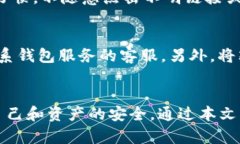 2014年以太坊钱包注册指南：如何安全创建和管理