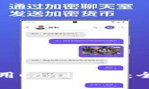 如何在以太坊钱包中使用CandyBar：全面指南与常见问题解答