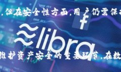    如何安全地卸载TP钱包？币种丢失的解决方案