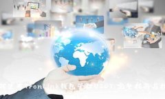 如何使用TronLink钱包管理USDT：完整指南与技巧