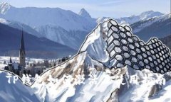 TP钱包如何激活及使用指南
