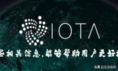   TP钱包矿工费解析：2023年最新收费标准与影响因