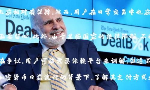 biao ti比特币钱包如何实现付款？完整指南/biao ti
比特币钱包, 比特币付款, 加密货币交易/guanjianci

随着比特币及其他加密货币的兴起，越来越多的人希望了解如何使用比特币钱包进行支付。比特币钱包作为管理和存储比特币的工具，不仅可以让用户方便地接收和存储比特币，还能轻松实现付款。本文将深入探讨比特币钱包付款的整个过程，包括使用方式、注意事项和常见问题解答。本文将分为多个部分来详解比特币钱包的付款全过程。

一、什么是比特币钱包？
比特币钱包是一种软件或硬件工具，用于存储用户的比特币和密钥。它帮助用户管理他们的比特币资产，进行交易，以及监控余额。比特币钱包的主要类型包括：
ul
    li热钱包：在线钱包，易于使用，适合日常交易。/li
    li冷钱包：离线存储，安全性高，适合长期存储比特币。/li
    li硬件钱包：物理设备，提供额外的安全性，但需要额外的购买成本。/li
    li移动钱包：手机应用程序，方便随时随地使用。/li
/ul
选择合适的钱包类型对于安全和便捷的比特币交易至关重要。根据用户的需求，钱包的选择可能会有很大的不同。

二、如何使用比特币钱包进行付款？
使用比特币钱包进行付款的步骤相对简单，但需要确保所有细节都正确无误。以下是进行比特币付款的主要步骤：
ol
    li获取收款地址：无论是在线商家还是个人，对方都需要提供一个比特币地址。这是一个以“1”或“3”开头的一串字符。/li
    li打开钱包应用：在您的电脑或手机上打开比特币钱包应用，登录并确保您的钱包里有足够的比特币余额。/li
    li选择发送或付款选项：在钱包应用界面中选择“发送”或“付款”功能。/li
    li输入收款地址和金额：在相关字段中输入对方的比特币地址和要付款的金额。请仔细检查地址，以免发生错误。/li
    li确认交易信息：确保所有信息无误后，点击确认。某些钱包可能会要求您输入密码或进行其他身份验证。/li
    li等待交易确认：完成交易后，您可以在钱包中查看交易状态。比特币网络会在几个区块后确认交易。/li
/ol
以上步骤为一般的比特币付款过程，可能会因钱包类型和版本而稍有不同。确保在操作时仔细阅读钱包提供的说明。

三、比特币付款的注意事项
进行比特币付款时，用户需要注意以下几点：
ul
    li确认收款地址：因为比特币转账是不可逆的，确保输入的收款地址完全正确至关重要。/li
    li网络费用：每笔比特币交易都会产生网络费用。根据网络拥堵情况，费用可能会有所不同，确保在转账前查看并确认费用。/li
    li安全性：使用强密码保护您的钱包，并开启双重身份验证（2FA）以提高安全性。/li
    li保留交易记录：保持每笔交易的记录，以便日后查询和对账。/li
    li小心钓鱼网站：谨防通过不明链接进入假冒钱包网站，确保您访问的是官方或信誉良好的钱包服务。/li
/ul
留意这些注意事项可以帮助用户在进行比特币付款时更安全和无忧。

四、比特币付款常见问题
在进行比特币付款时，用户常常会遇到一些疑问。以下是一些常见问题及其详细解答：

h41. 如何找回丢失的比特币交易？/h4
如果您发现交易丢失或未能到达，首先需要确认交易状态。可以通过区块链浏览器，输入交易ID或发送地址，查看交易是否已被确认。如果确认没有到达收款方，首先检查收款地址是否正确。如果地址错误且交易已确认，那么比特币是无法找回的，因为所有交易都是无法逆转的。在将来应确保在每次交易前，多次验证收款地址。

h42. 交易被卡住怎么办？/h4
有时，比特币交易会因为网络拥堵而延迟确认。在这种情况下，可以尝试加速交易。一些钱包支持“交易加速”功能，您可以使用这种服务来提高交易优先级。还可以通过提高网络费用来吸引矿工尽快处理您的交易。在未来进行交易时可以根据需要适当提高网络费用，以确保及时确认。

h43. 比特币付款是否安全？/h4
比特币支付的安全性在很大程度上取决于用户使用的钱包和交易习惯。如果您使用的是正规的、更新频繁并有良好反馈的钱包，那么在资金安全性上应相对有保障。然而，用户在日常交易中也应时刻保持警惕，避免泄露私钥以及其他敏感信息，确保使用强密码，并启用双重验证。

h44. 我可以使用比特币进行国际支付吗？/h4
是的，比特币可以用作国际支付的手段。由于比特币不依赖于传统银行网络，因此它可以无缝地跨国转账。然而，由于比特币的波动性，用户在汇率方面要留心。此外，由于某些国家的法律限制，不同国家使用比特币的规范也可能不同，出行前查阅相关规定是必要的。

h45. 我能否退款比特币交易？/h4
比特币交易是不可逆转的，这意味着一旦交易完成，就无法进行退款。因此，在进行交易之前，确认所有信息并与对方达成一致是非常重要的。如果存在争议，用户可能需要依赖平台来调解，但这不适用于所有情况。在进行大额交易时，建议使用信誉良好的支付平台或托管服务，增加交易的保护。

通过深入探讨比特币钱包的付款过程、注意事项及常见问题，我们希望能帮助用户更好地理解并安全地使用比特币进行交易。尤其在比特币和其他加密货币日益流行的背景下，了解其支付方式和操作细节变得尤为重要。